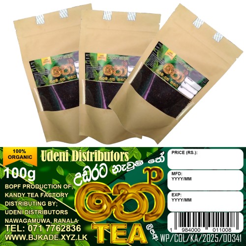 Tea 100g Sri Lanka Upcountry Fresh Tea 100g Great Tea Infusion Tea 100g Ceylon Tea 100g Sri Lanka Tea 100g